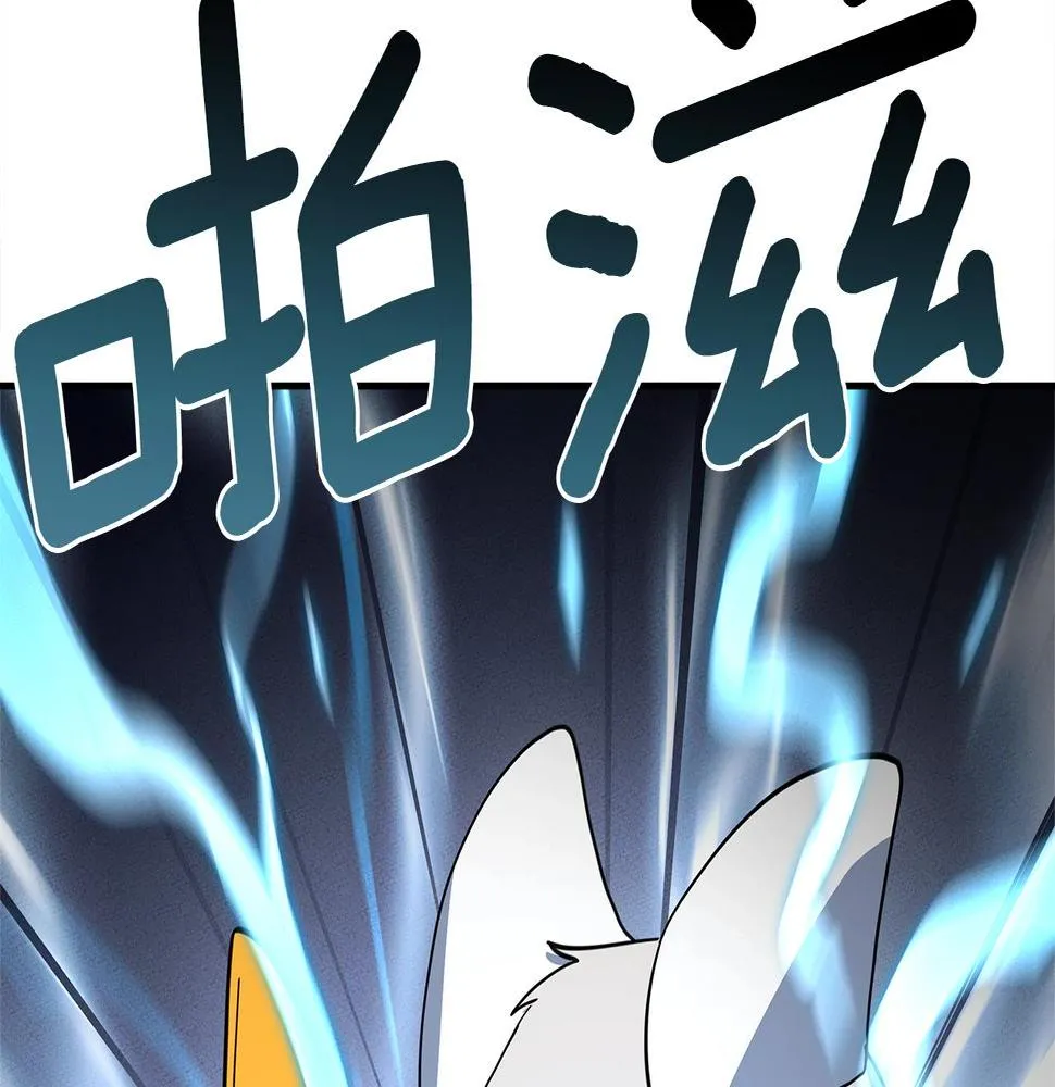 第112话 气息 第109页
