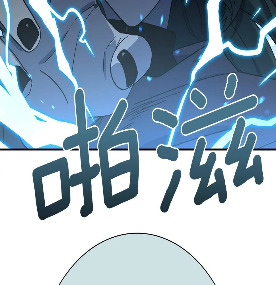 第112话 气息 第114页