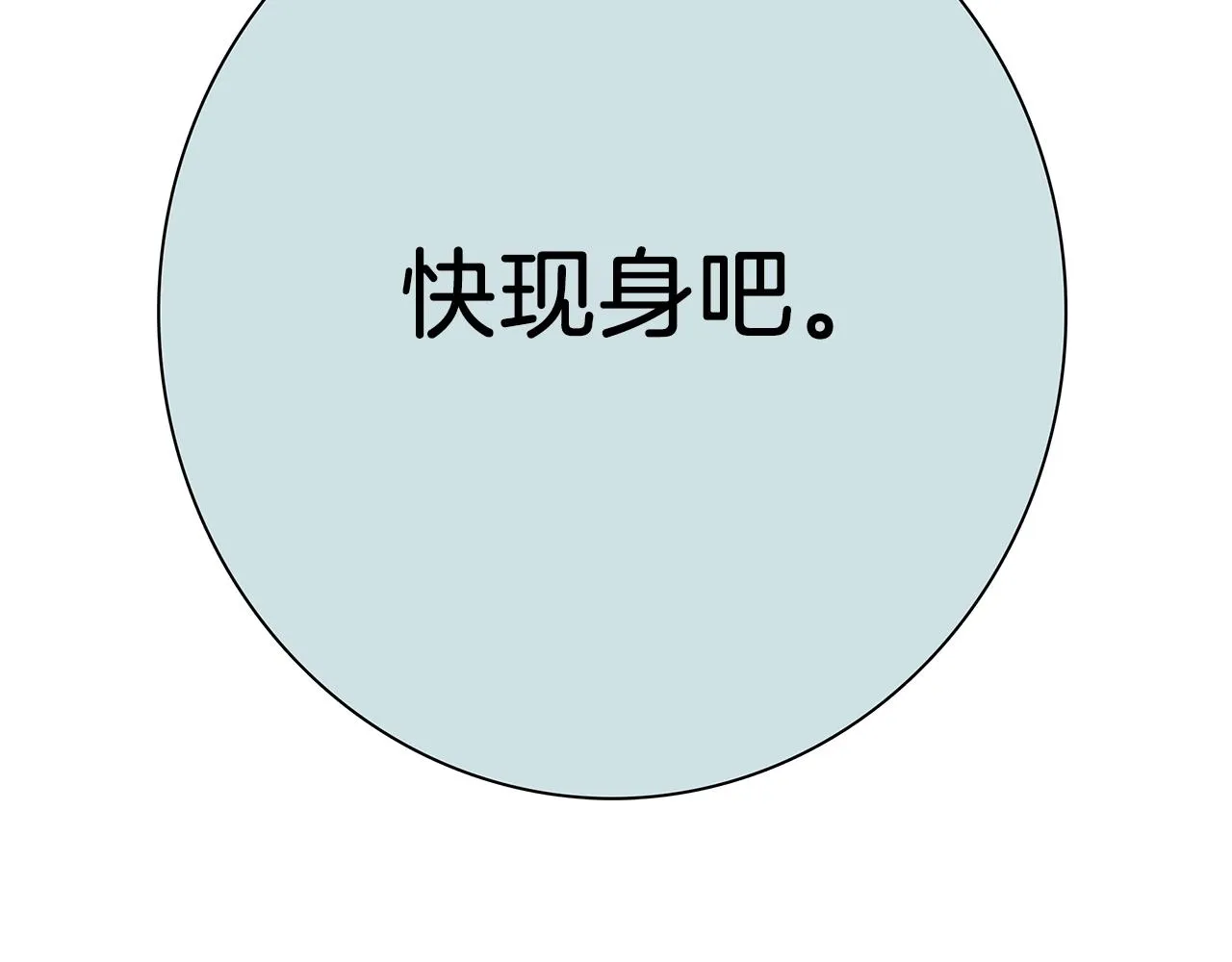 第112话 气息 第115页