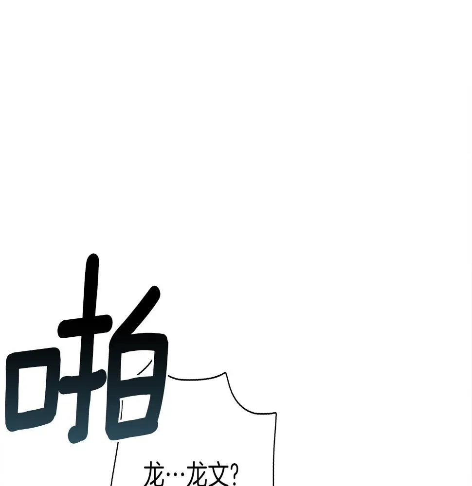 第112话 气息 第116页