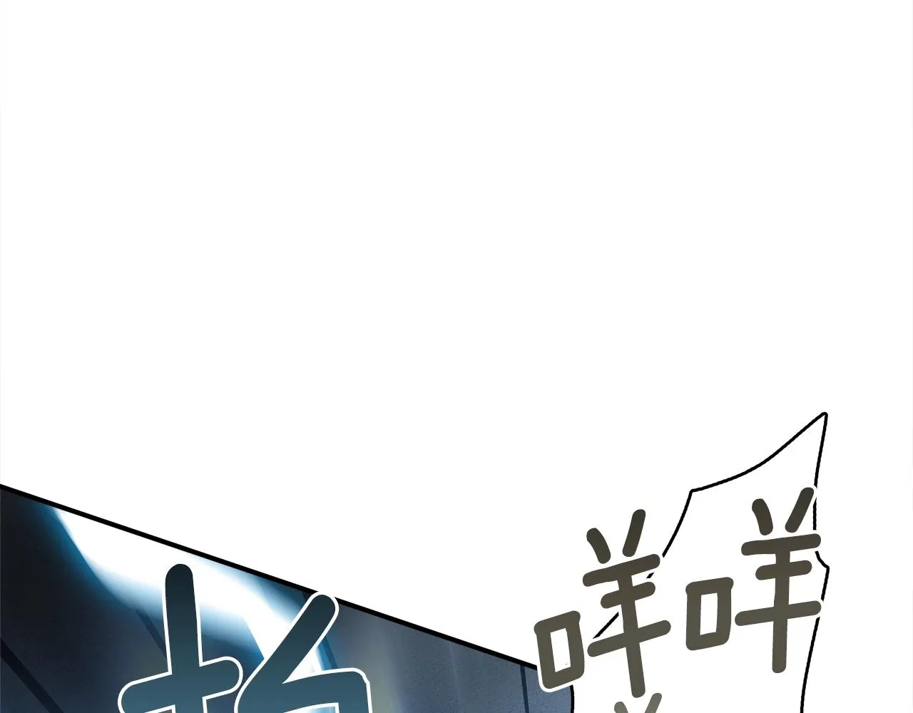 第112话 气息 第119页