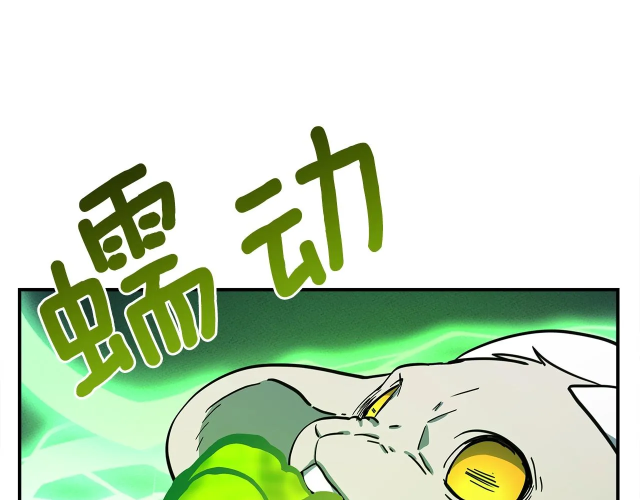 第112话 气息 第124页