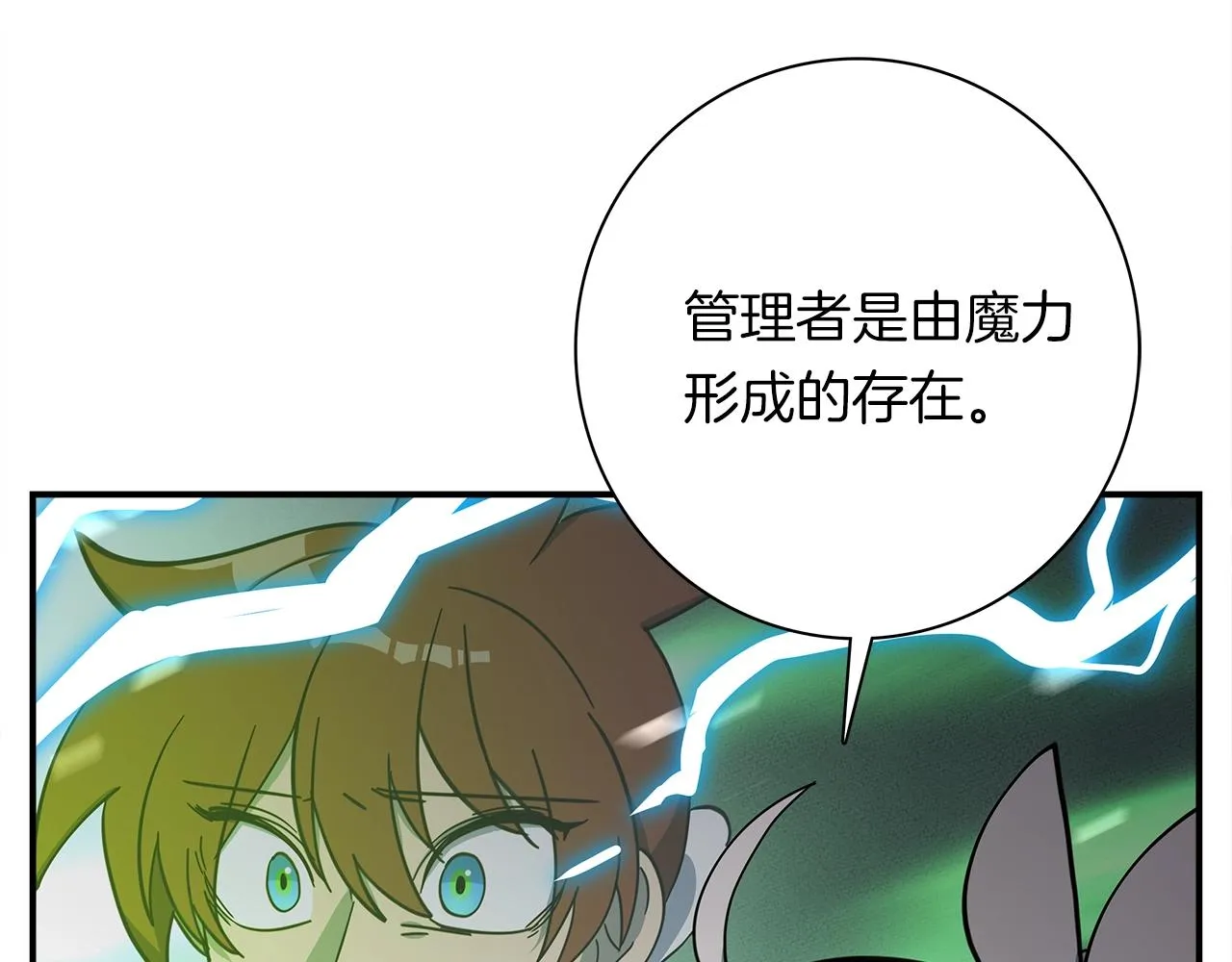第112话 气息 第130页