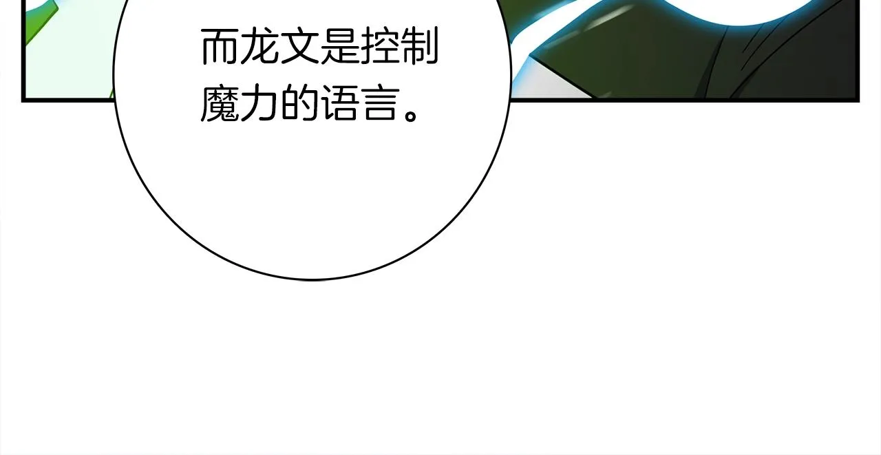 第112话 气息 第132页