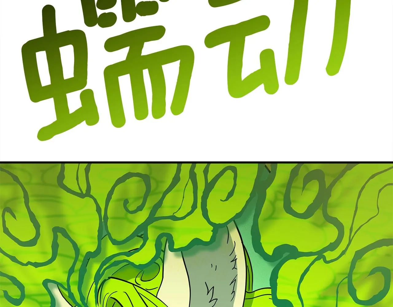 第112话 气息 第134页