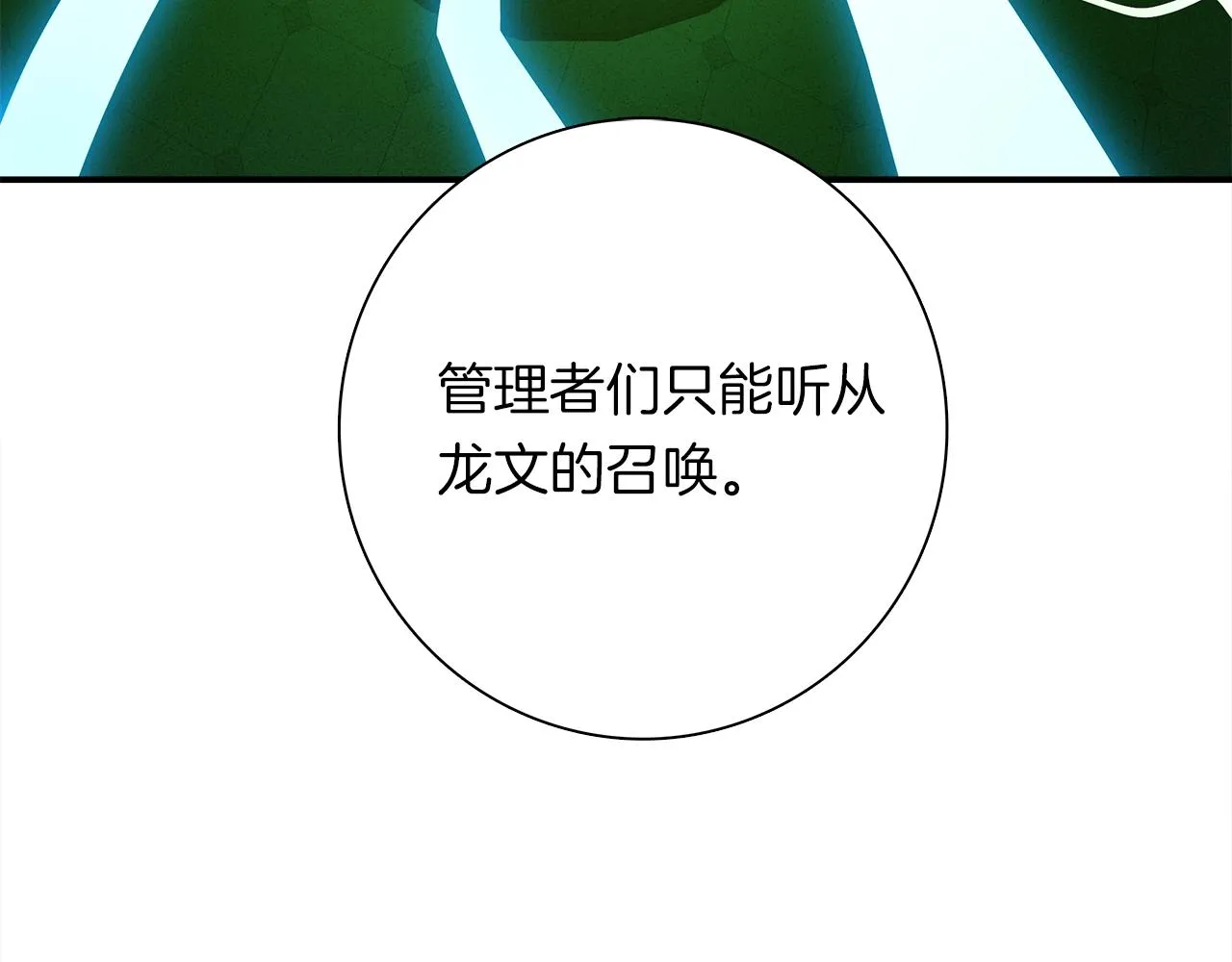 第112话 气息 第139页