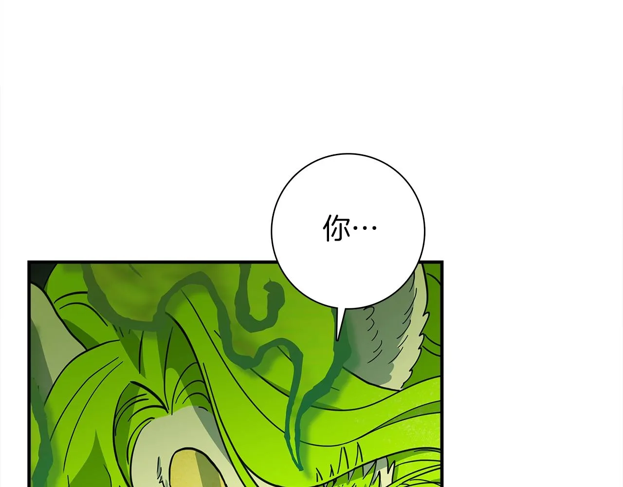 第112话 气息 第141页