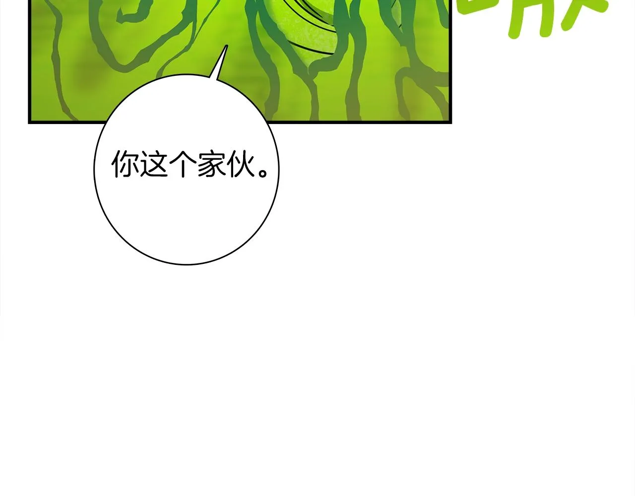 第112话 气息 第143页