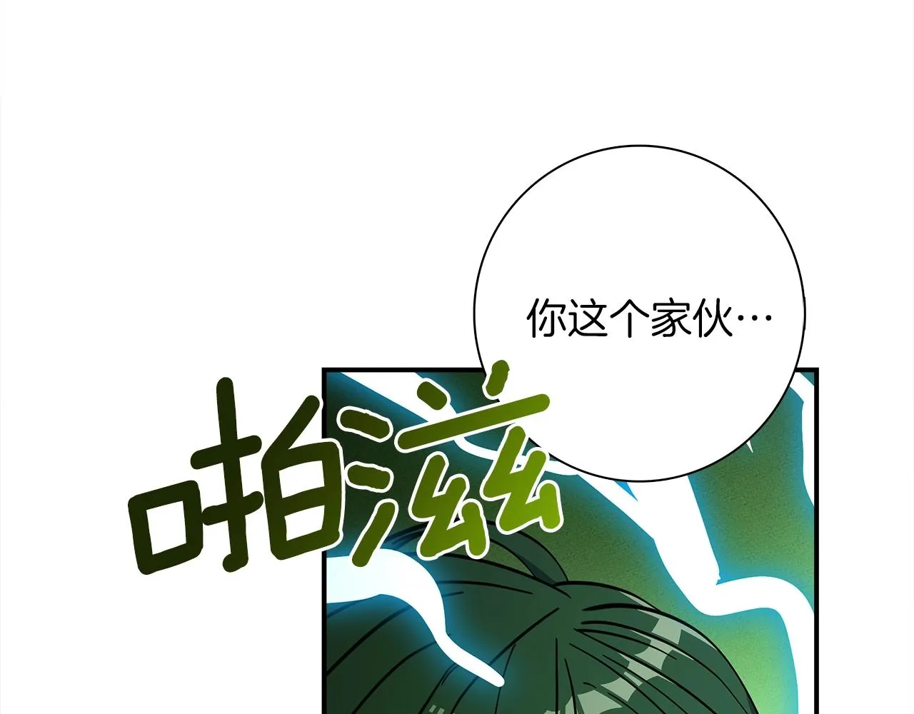 第112话 气息 第144页