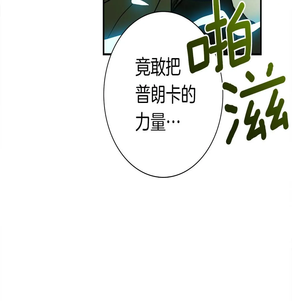 第112话 气息 第146页