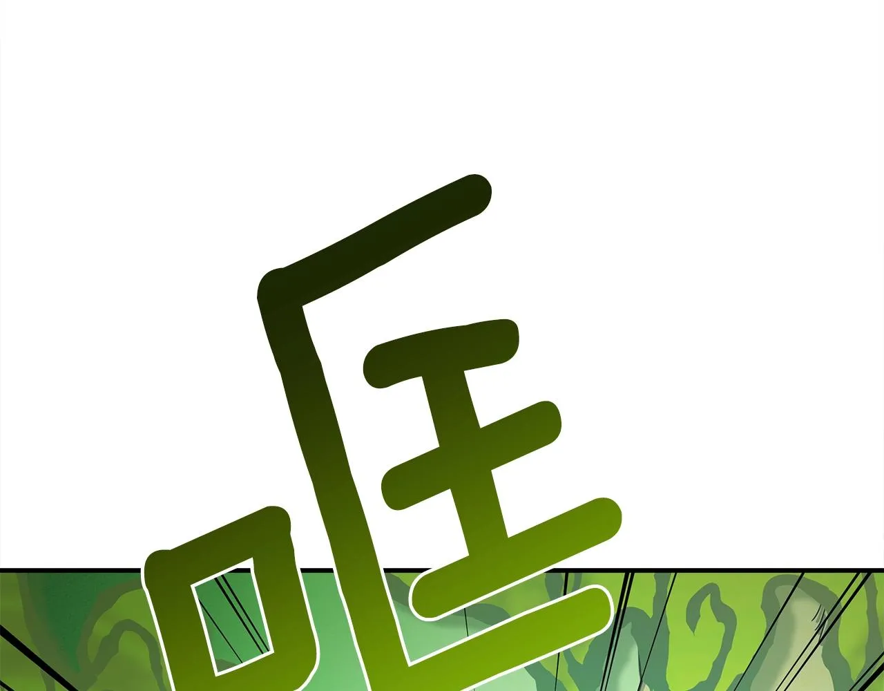 第112话 气息 第147页