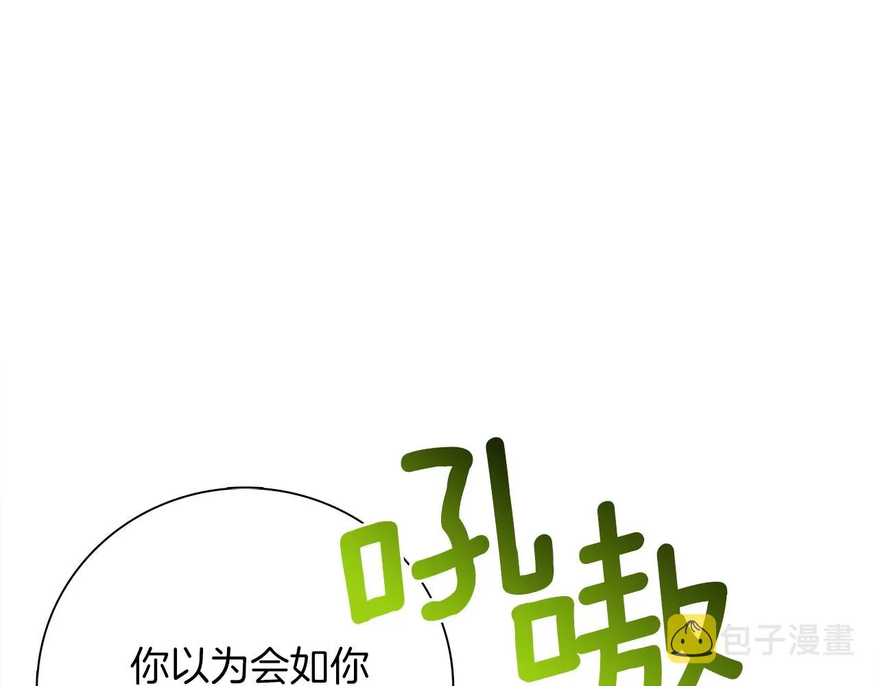 第112话 气息 第150页