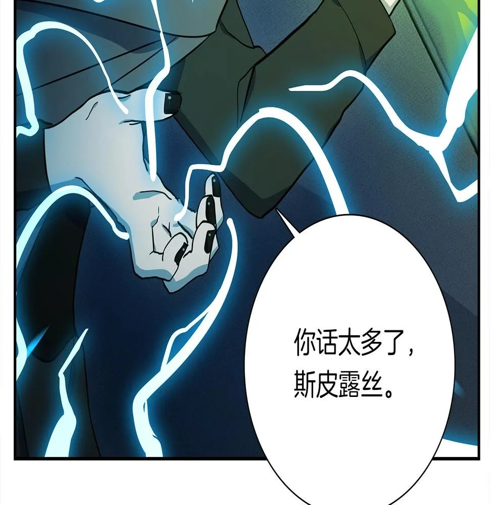 第112话 气息 第153页