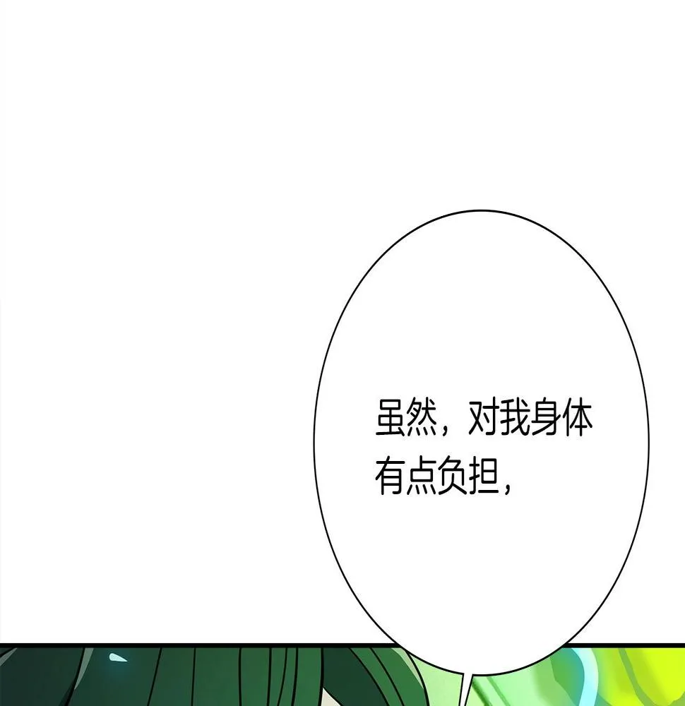 第112话 气息 第155页