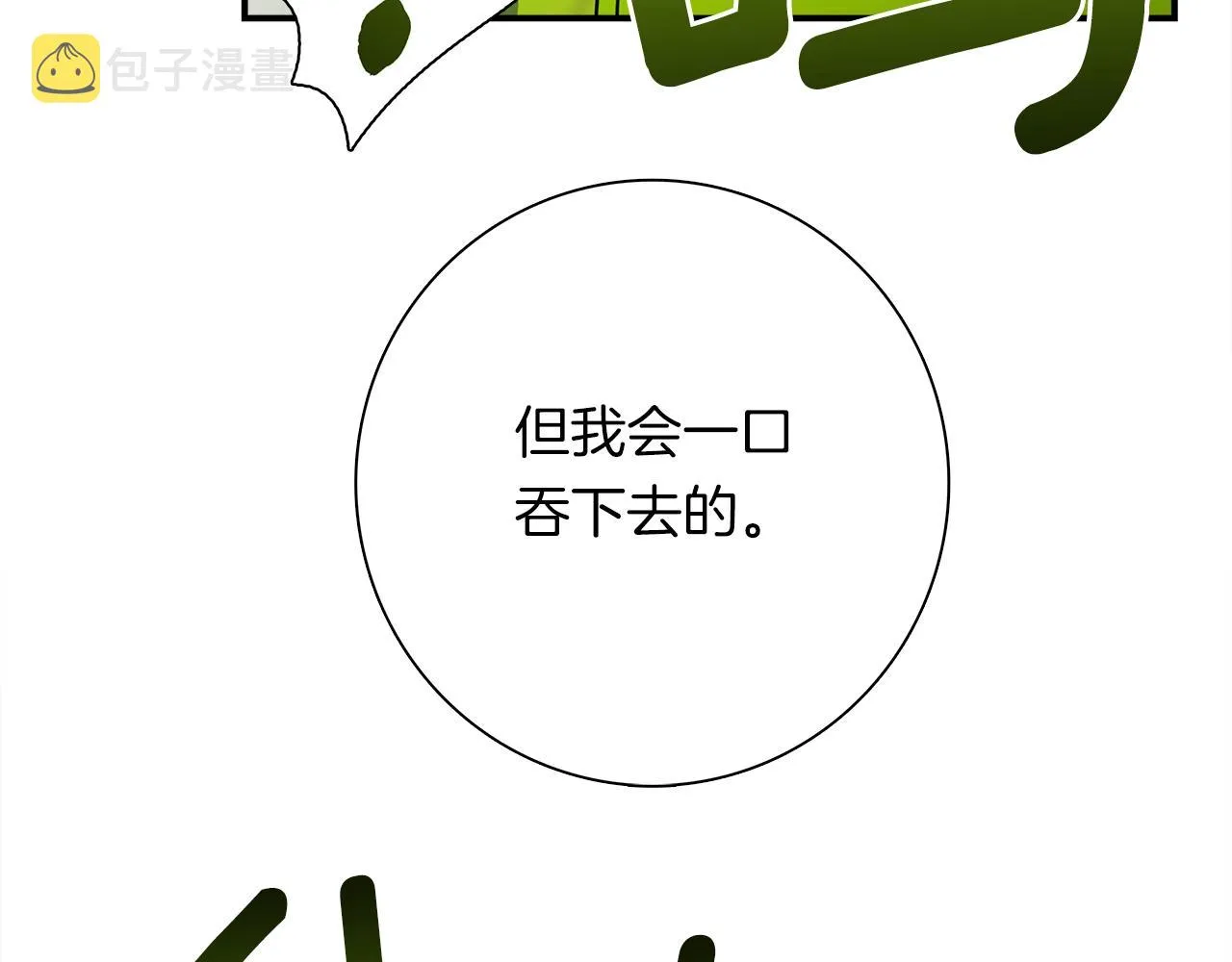 第112话 气息 第160页