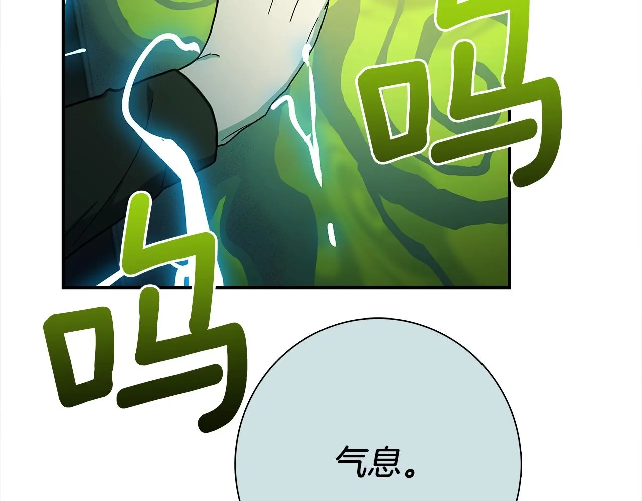 第112话 气息 第162页