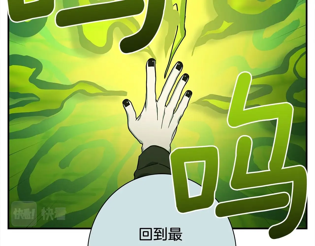 第112话 气息 第169页