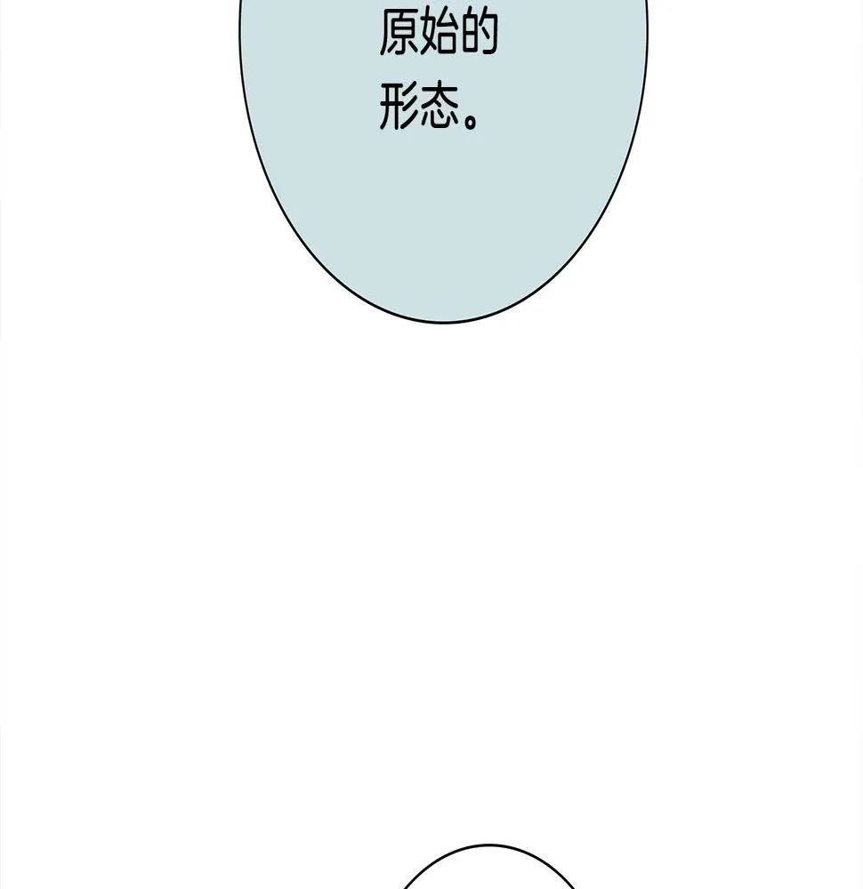 第112话 气息 第170页