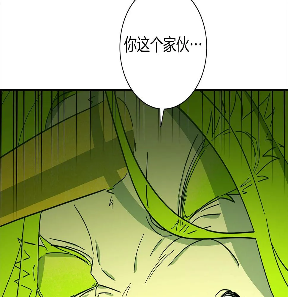 第112话 气息 第171页