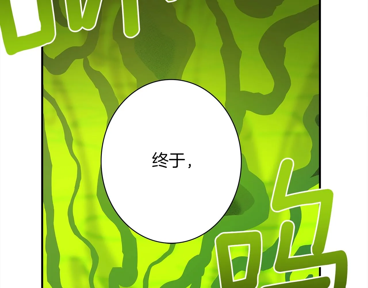 第112话 气息 第174页