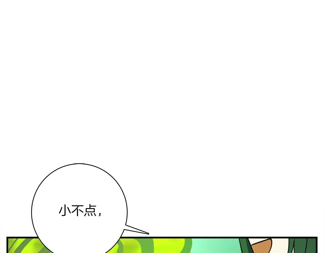 第112话 气息 第183页