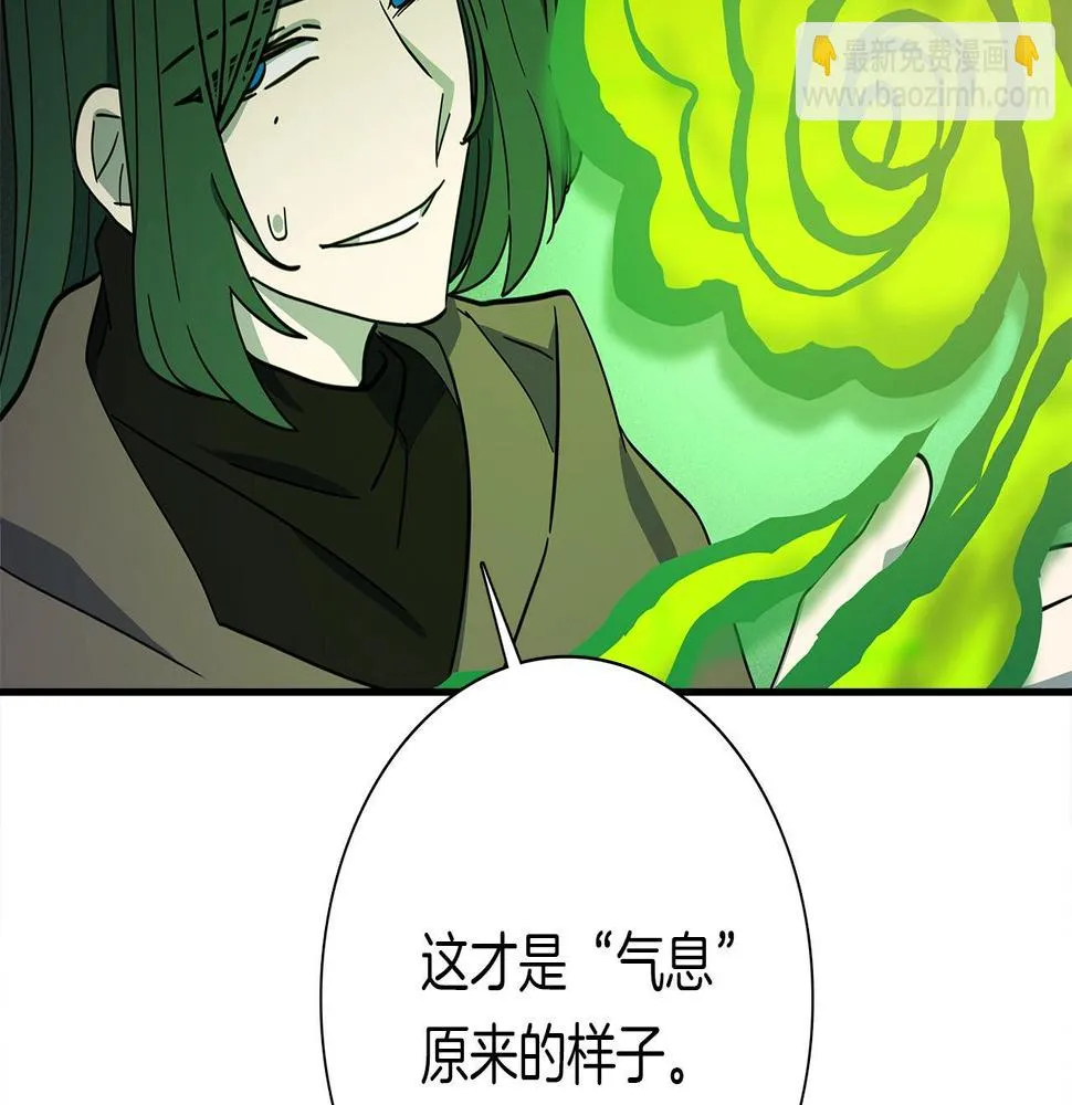 第112话 气息 第187页