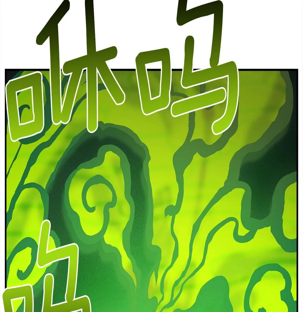 第112话 气息 第190页