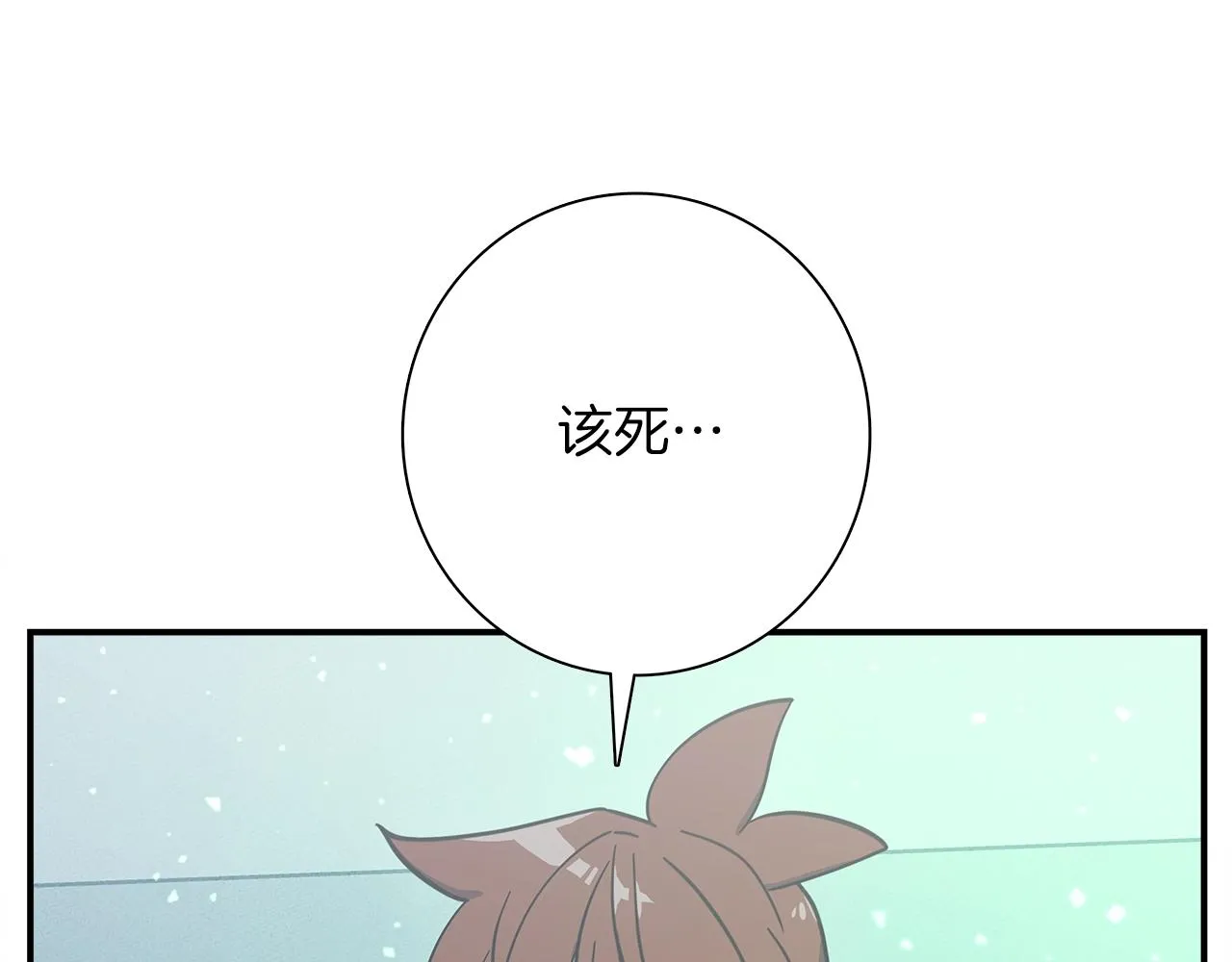 第112话 气息 第196页