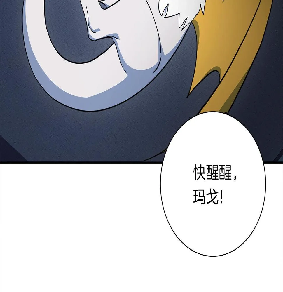 第112话 气息 第201页