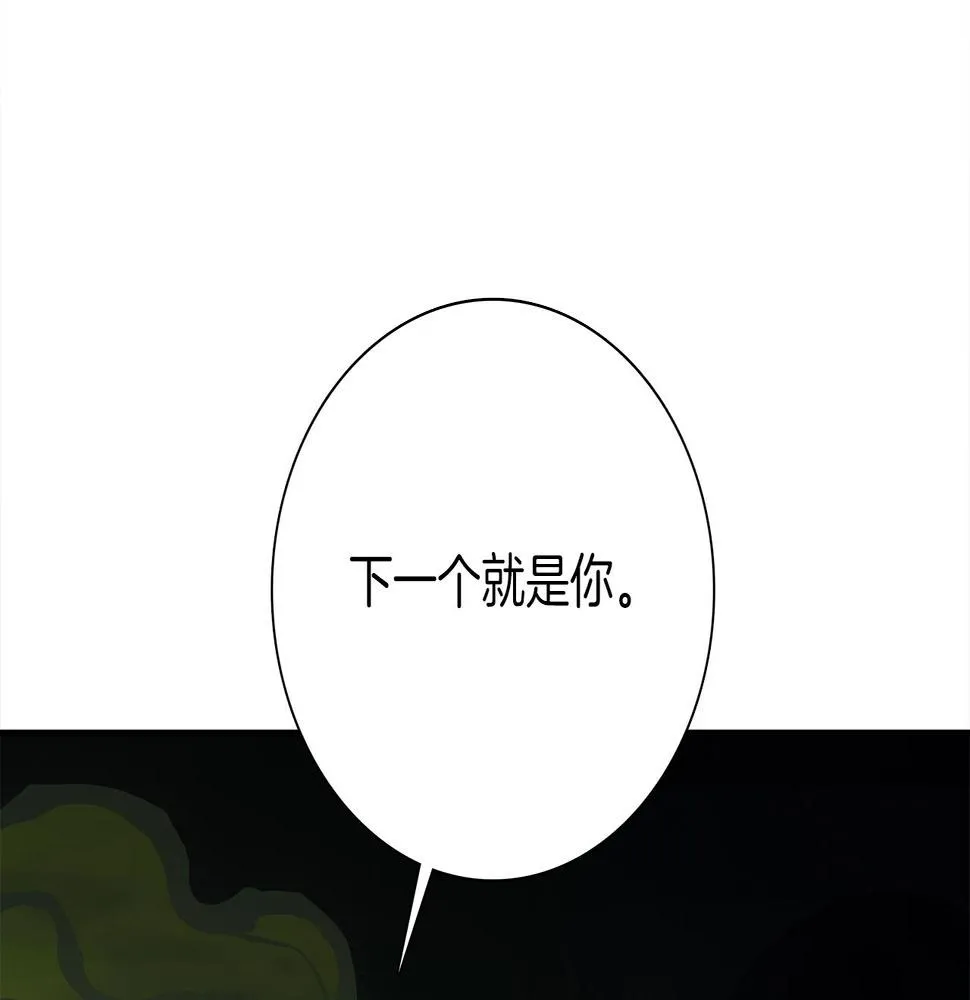 第112话 气息 第207页