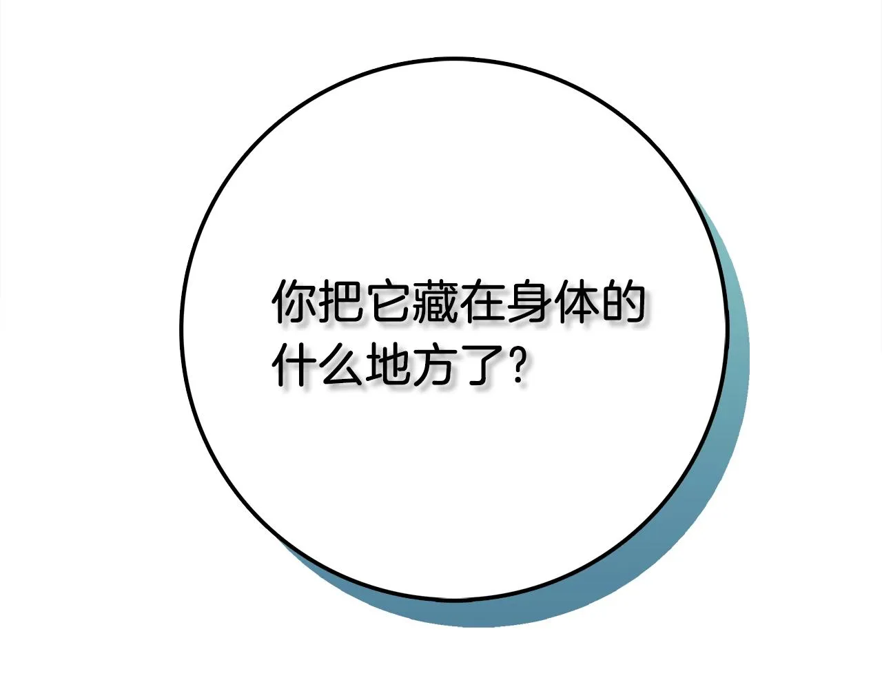 第112话 气息 第210页