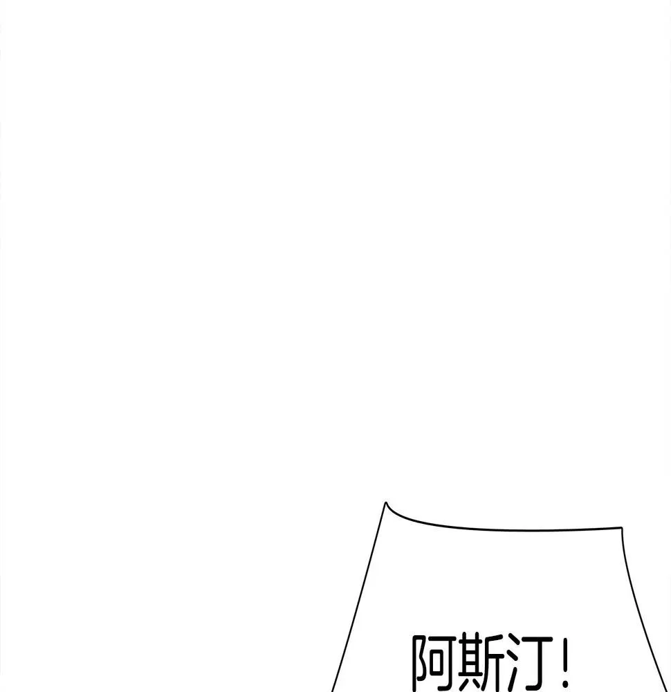 第111话 翻译家 第11页