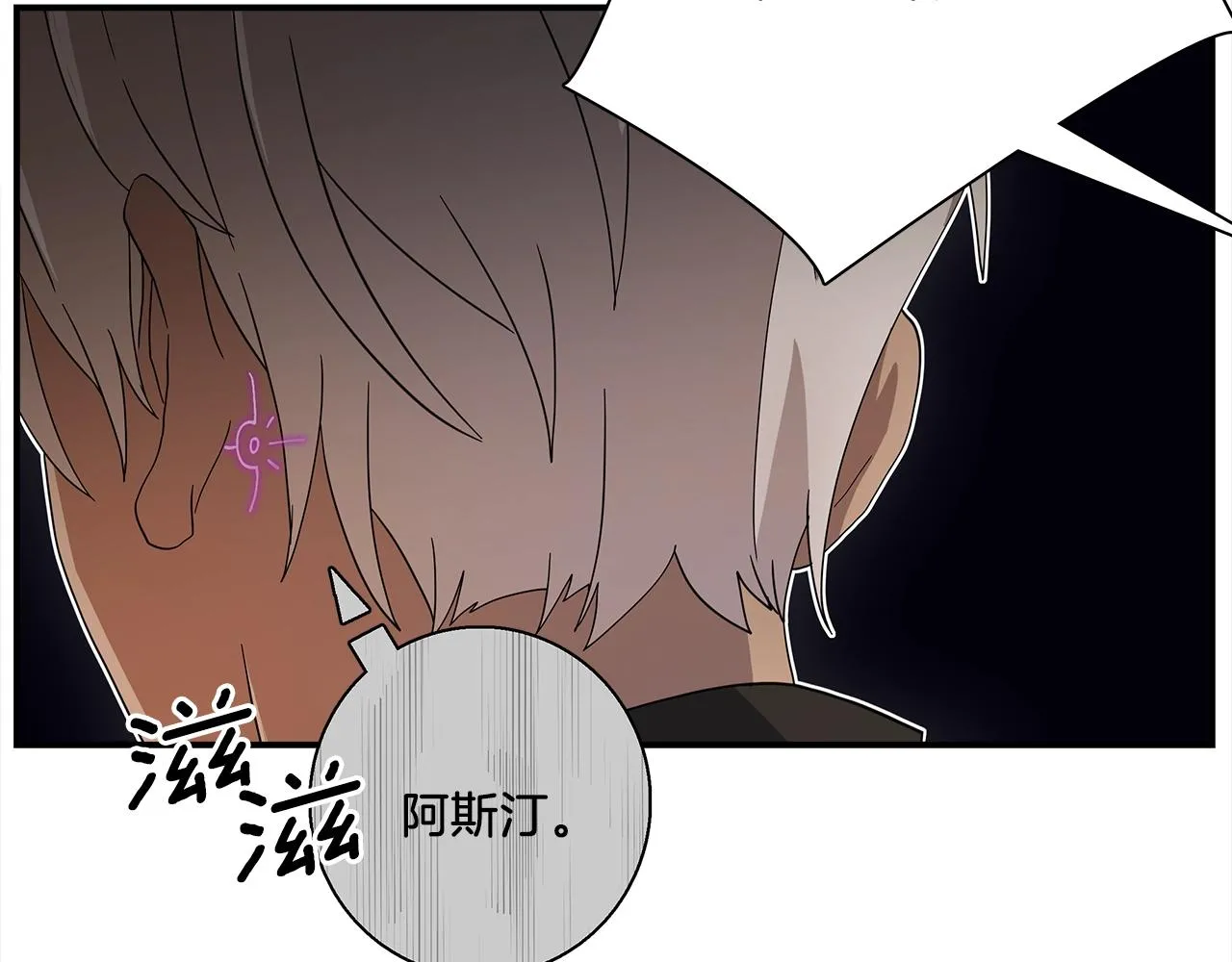 第111话 翻译家 第12页