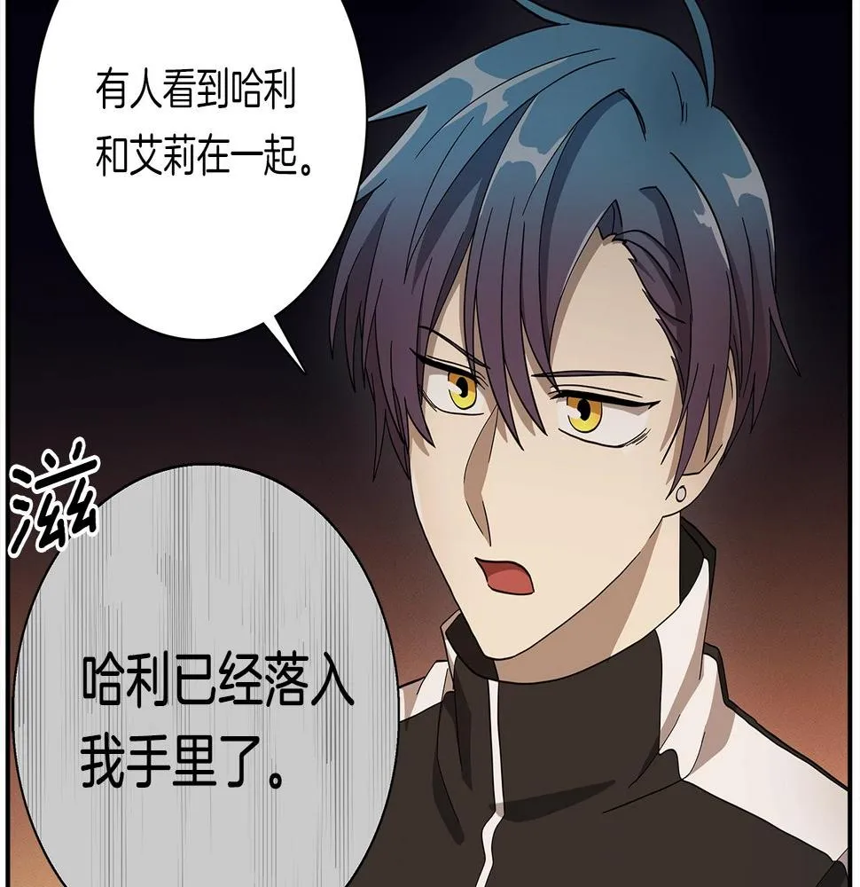 第111话 翻译家 第16页