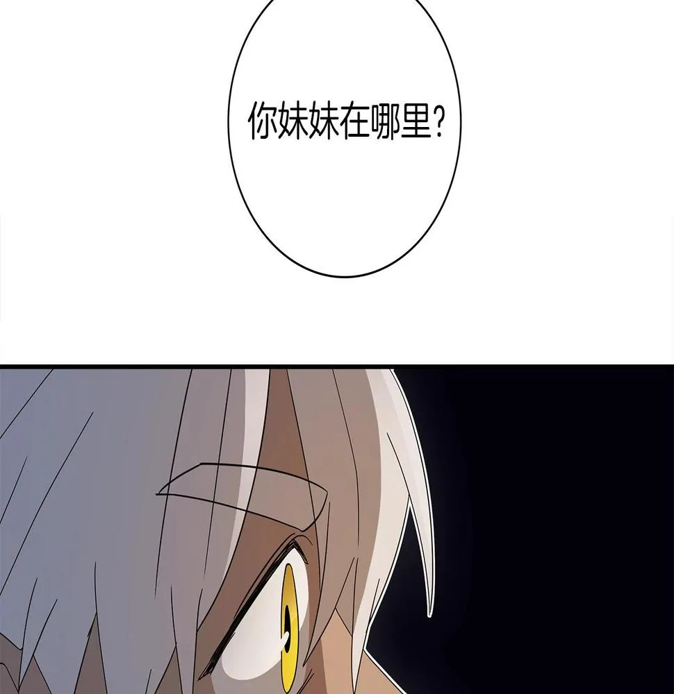 第111话 翻译家 第21页