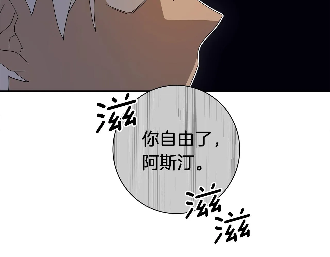 第111话 翻译家 第22页
