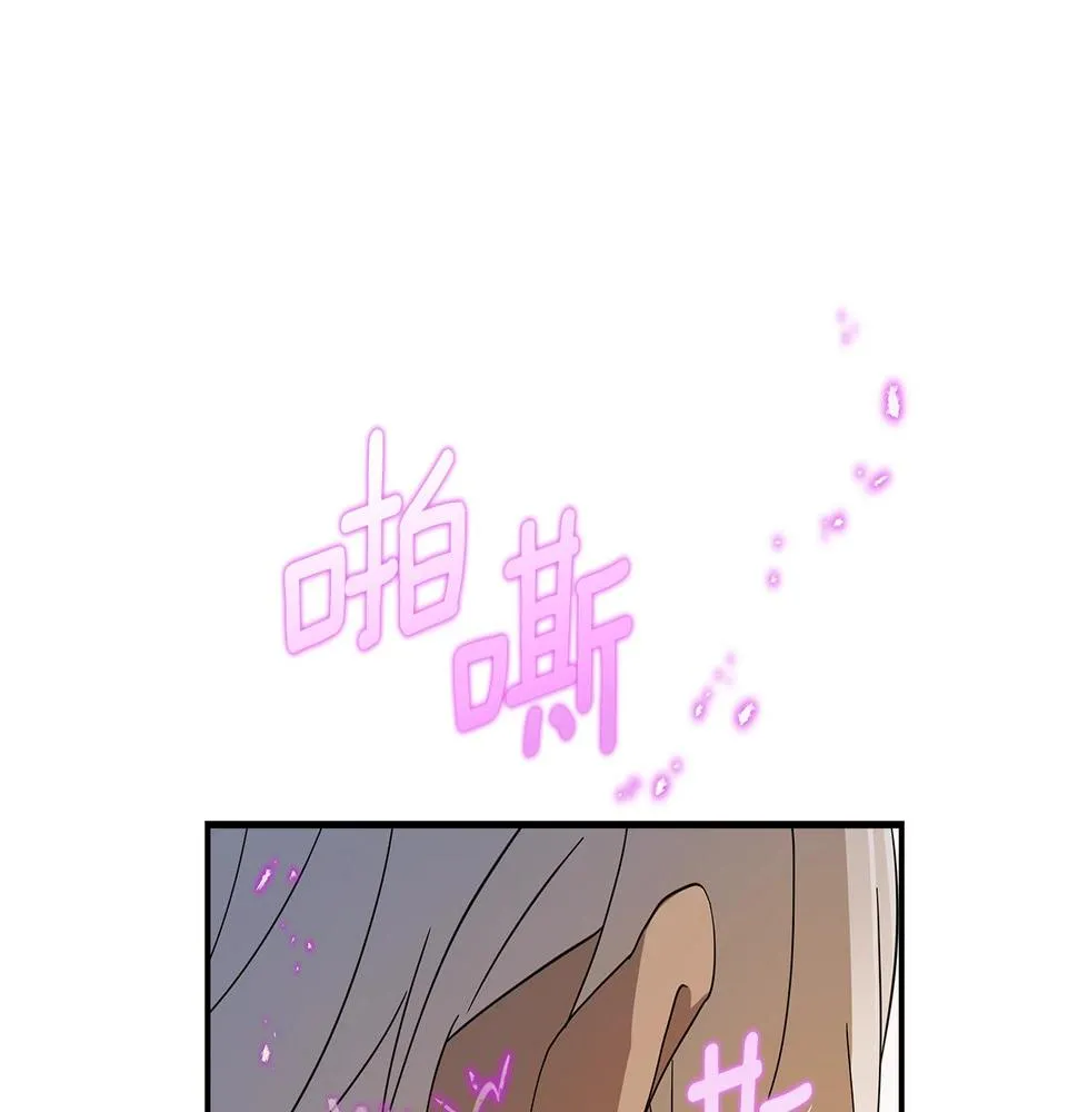 第111话 翻译家 第23页