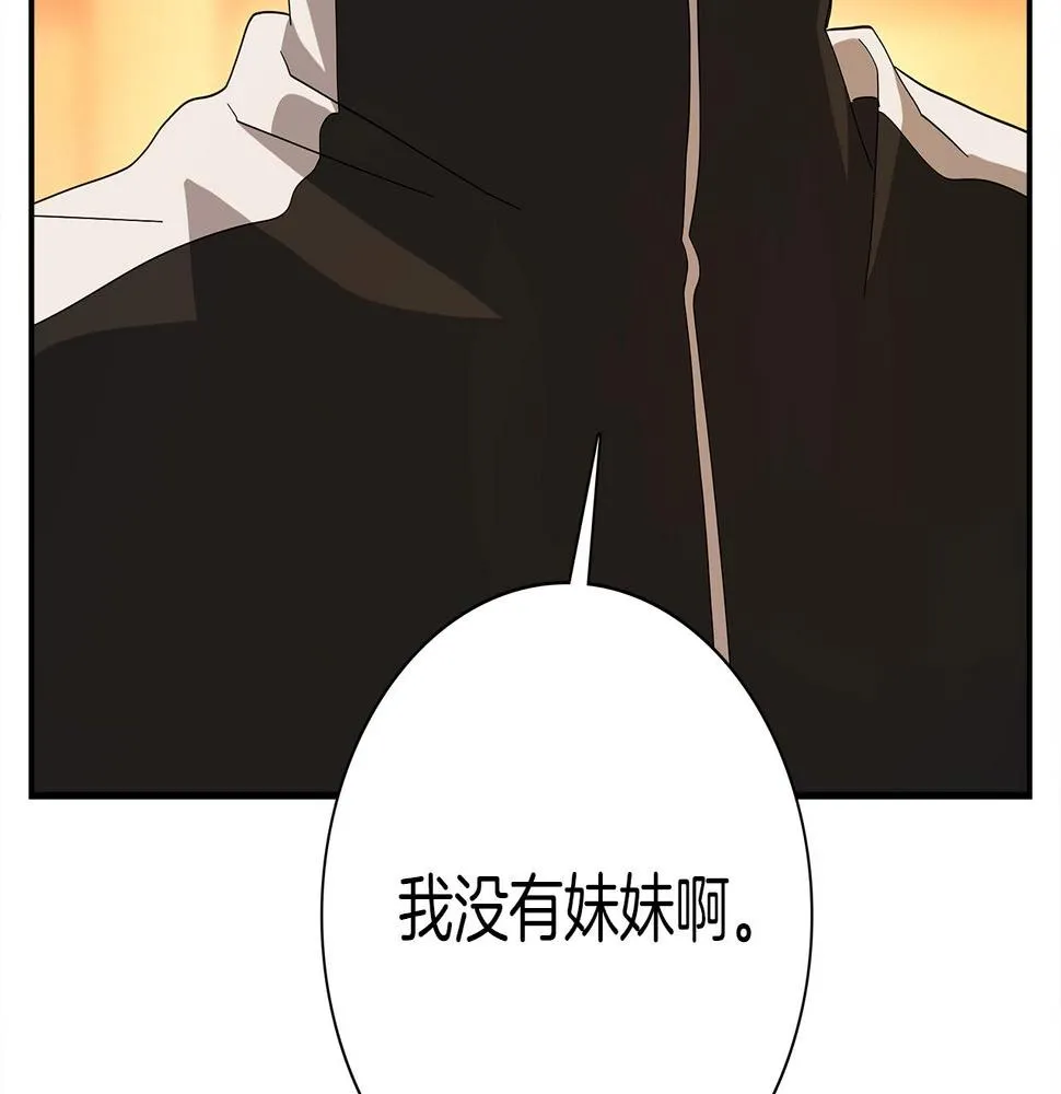 第111话 翻译家 第30页