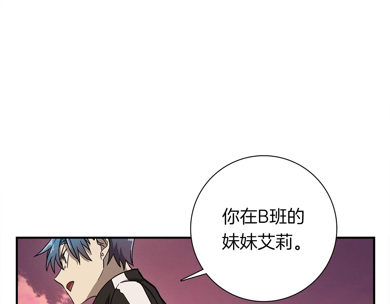 第111话 翻译家 第39页