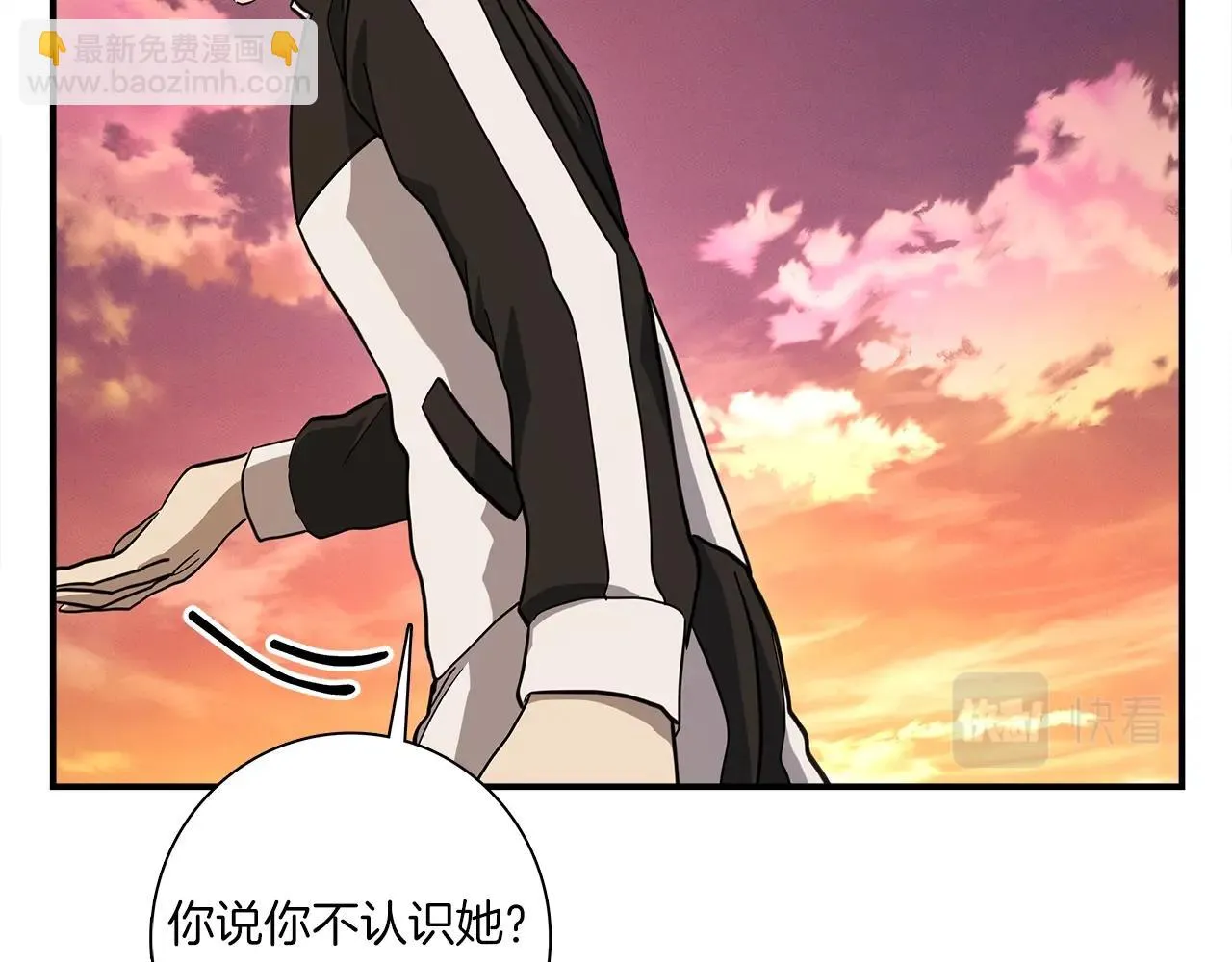 第111话 翻译家 第40页