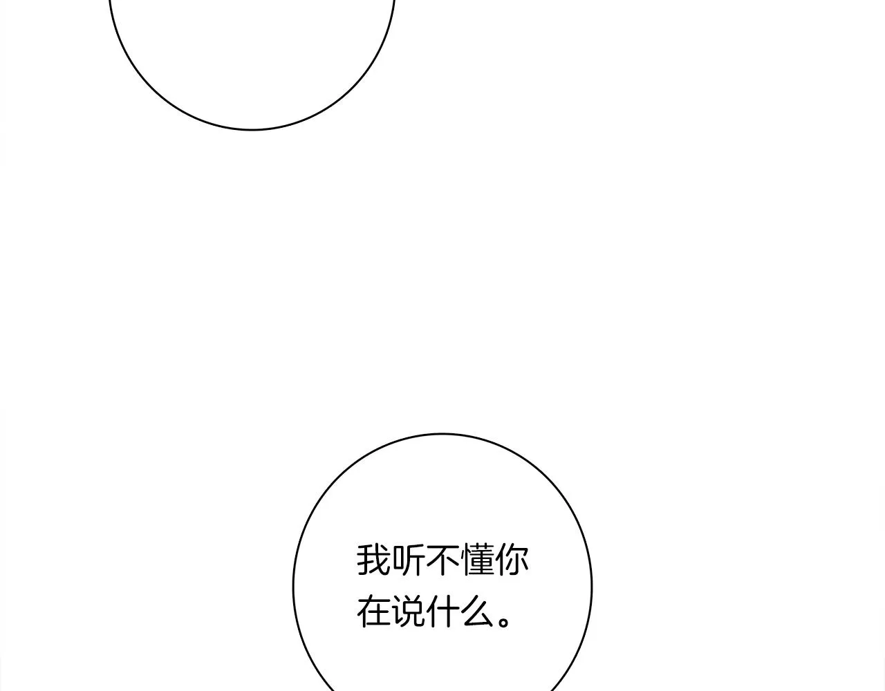 第111话 翻译家 第41页