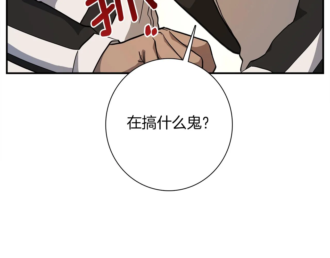 第111话 翻译家 第49页