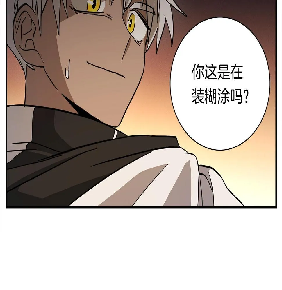 第111话 翻译家 第52页