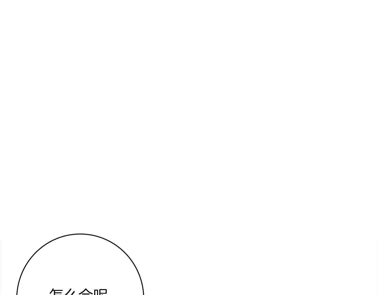 第111话 翻译家 第53页