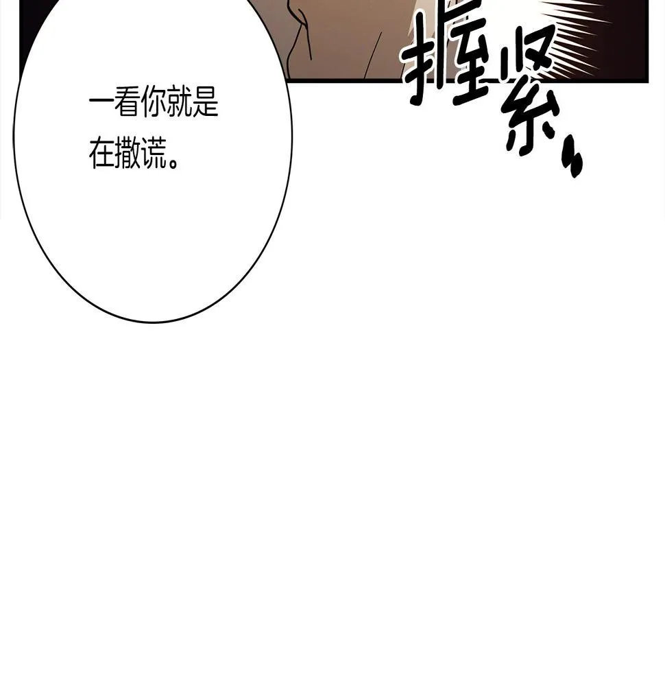第111话 翻译家 第58页