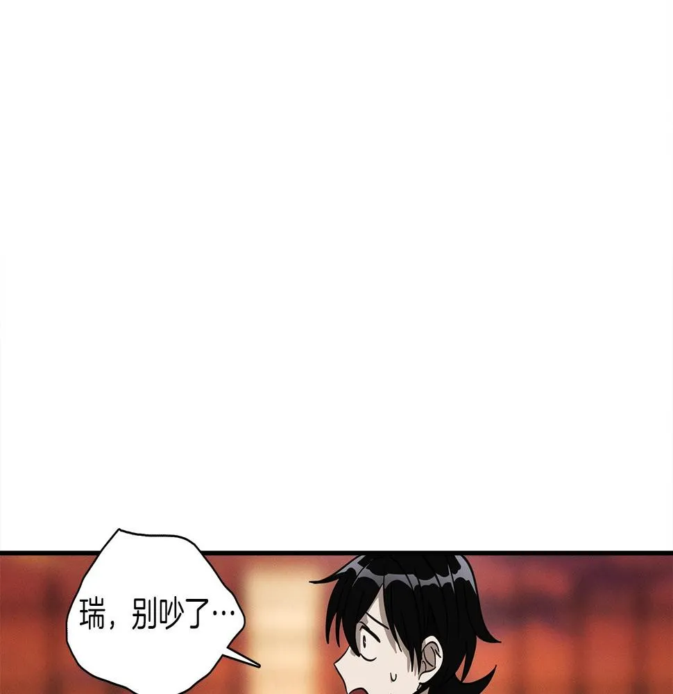 第111话 翻译家 第59页