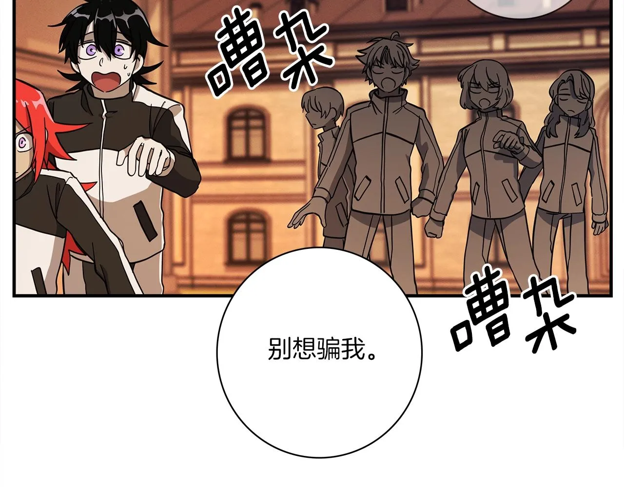 第111话 翻译家 第63页