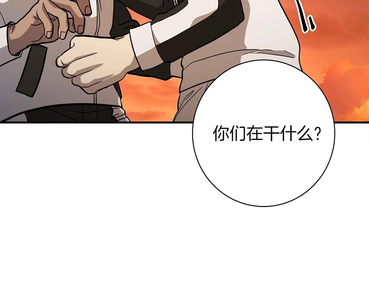 第111话 翻译家 第66页