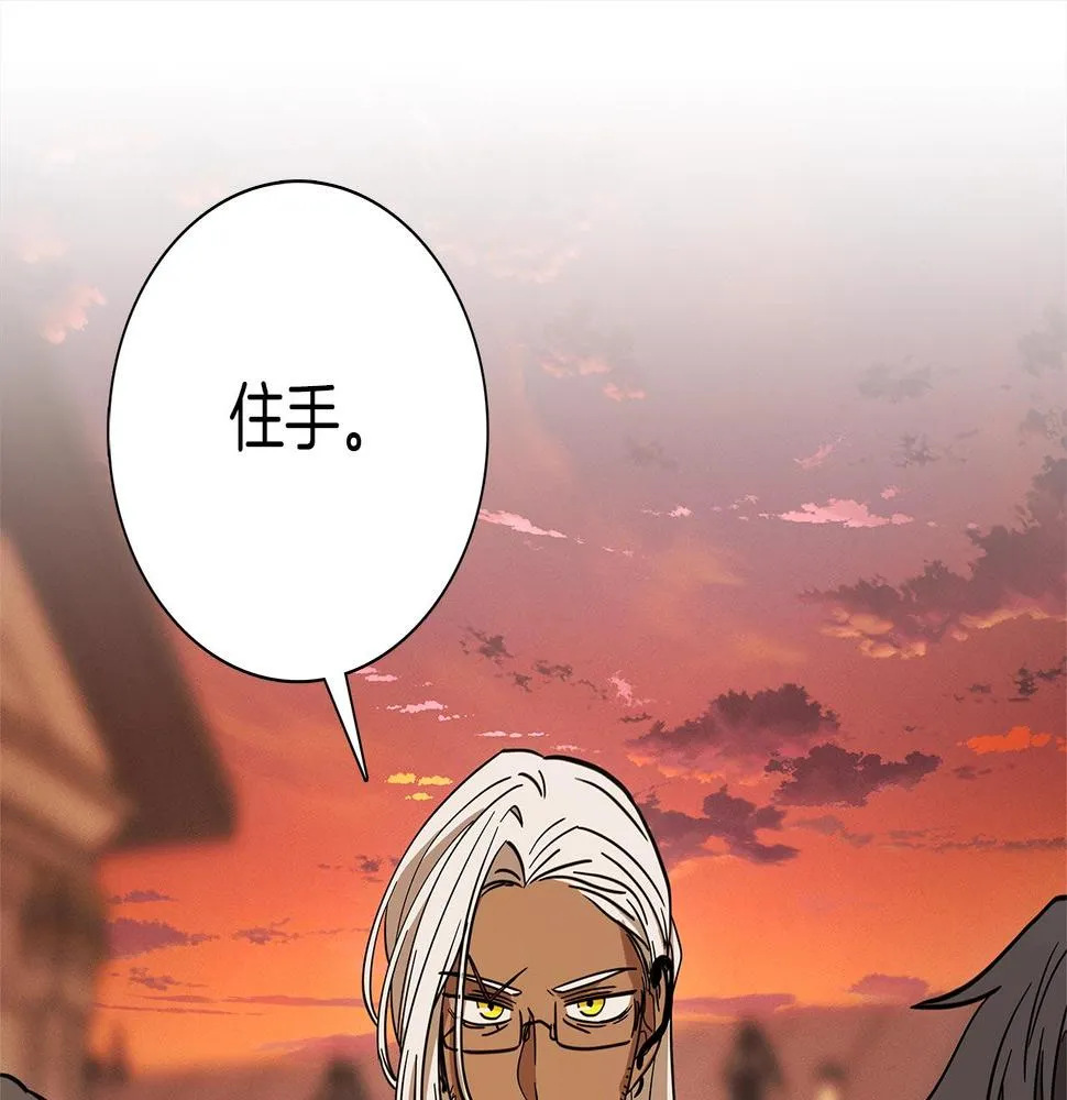 第111话 翻译家 第68页