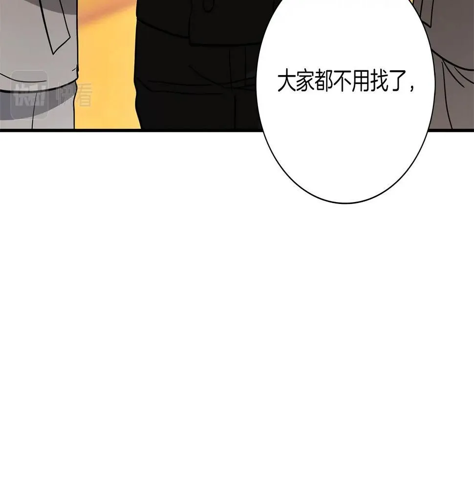 第111话 翻译家 第70页
